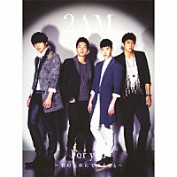 ２ＡＭ「 Ｆｏｒ　ｙｏｕ　～君のためにできること～」