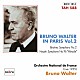 ブルーノ・ワルター フランス国立管弦楽団「≪パリのブルーノ・ワルターＶｏｌ．２≫」