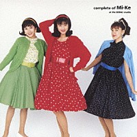 Ｍｉ－Ｋｅ「 ｃｏｍｐｌｅｔｅ　ｏｆ　Ｍｉ－Ｋｅ　ａｔ　ｔｈｅ　ＢＥＩＮＧ　ｓｔｕｄｉｏ」