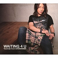 ユナク「 ＷＡＩＴＩＮＧ　４　Ｕ」