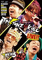 Ｔ－Ｐｉｓｔｏｎｚ＋ＫＭＣ「 Ｔ－Ｐｉｓｔｏｎｚ　＋　ＫＭＣ　ＬＩＶＥ　ＴＰＫｉｎｇ　Ｖｏｌ．１」