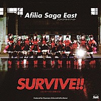 アフィリア・サーガ・イースト「 ＳＵＲＶＩＶＥ！！」