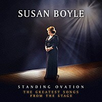 スーザン・ボイル「 スタンディング・オベーション－グレイテスト・ソングス・フロム・ステージ」
