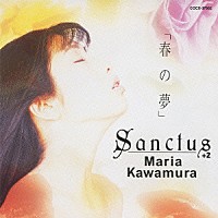 川村万梨阿「「春の夢」Ｓａｎｃｔｕｓ ＋２」 | COCX-37662