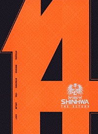 神話（ＳＨＩＮＨＷＡ）「ＴＨＥ ＲＥＴＵＲＮ ＳＨＩＮＨＷＡ