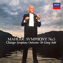 サー・ゲオルグ・ショルティ シカゴ交響楽団「マーラー：交響曲第５番」