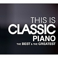 （クラシック）「 ＴＨＩＳ　ＩＳ　ＣＬＡＳＳＩＣ　ピアノ　ベスト＆グレイテスト」