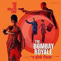 Ｔｈｅ　Ｂｏｍｂａｙ　Ｒｏｙａｌｅ「 Ｙｏｕ　Ｍｅ　Ｂｕｌｌｅｔｓ　Ｌｏｖｅ」