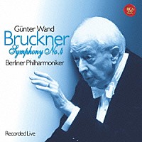 ギュンター・ヴァント「 ブルックナー：交響曲第４番「ロマンティック」」