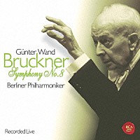 ギュンター・ヴァント「 ブルックナー：交響曲第８番」