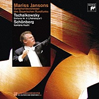 マリス・ヤンソンス「 チャイコフスキー：交響曲第６番「悲愴」　ストラヴィンスキー：組曲「火の鳥」」