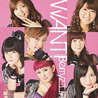 Ｂｅｒｒｙｚ工房「 ＷＡＮＴ！」