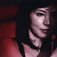 吉田弘子「 赤」