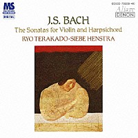 寺神戸亮「 Ｊ．Ｓ．バッハ：ヴァイオリンとチェンバロのためのソナタ全集」