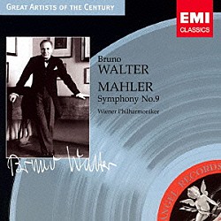 ブルーノ・ワルター ウィーン・フィルハーモニー管弦楽団「マーラー：交響曲　第９番」