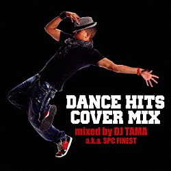 ＤＪ　ＴＡＭＡ　ａｋａ　ＳＰＣ　ＦＩＮＥＳＴ「ＤＡＮＣＥ　ＨＩＴＳ　ＣＯＶＥＲ　ＭＩＸ　ｍｉｘｅｄ　ｂｙ　ＤＪ　ＴＡＭＡ　ａ．ｋ．ａ　ＳＰＣ　ＦＩＮＥＳＴ」