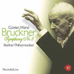 ギュンター・ヴァント ベルリン・フィルハーモニー管弦楽団「ブルックナー：交響曲第８番」