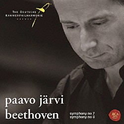 パーヴォ・ヤルヴィ ドイツ・カンマーフィルハーモニー・ブレーメン「ベートーヴェン：交響曲第７番＆第８番」
