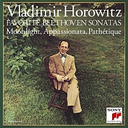 ウラディミール・ホロヴィッツ「ベートーヴェン：ピアノ・ソナタ「月光」「悲愴」「熱情」　他」