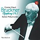 ギュンター・ヴァント ベルリン・フィルハーモニー管弦楽団「ブルックナー：交響曲第７番」