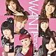 Ｂｅｒｒｙｚ工房「ＷＡＮＴ！」