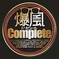 （Ｖ．Ａ．）「 爆風トリビュートＣｏｍｐｌｅｔｅ　ＢａｋｕｆｕＳｌｕｍｐ　ｔｒｉｂｕｔｅ　ａｌｂｕｍ」