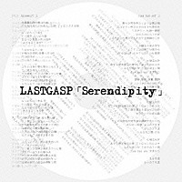 ＬＡＳＴＧＡＳＰ「 Ｓｅｒｅｎｄｉｐｉｔｙ」