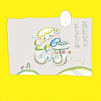 昆虫キッズ「 みなしごｅｐ」