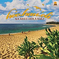 ｈｏ’ｏ．ｈａｕ．’ｏｌｉ「 ＫＡ　ＭＥＬＥ　ＨＵＬＡ　ＶＯＬ．２」