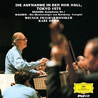 カール・ベーム「 ブラームス：交響曲第１番　ワーグナー：楽劇≪ニュルンベルクのマイスタージンガー≫第１幕への前奏曲」