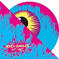 ＭＯＮＩＣＡ　ＵＲＡＮＧＬＡＳＳ「 ＩＮＴ／ＡＣＣ　～ｉｎｔｏｎａｔｉｏｎ～」