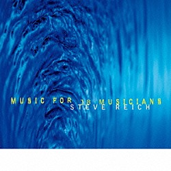 スティーヴ・ライヒ＆ミュージシャンズ Ｒｅｂｅｃｃａ　Ａｒｍｓｔｒｏｎｇ Ｍａｒｉｏｎ　Ｂｅｃｋｅｎｓｔｅｉｎ Ｃｈｅｒｙｌ　Ｂｅｎｓｍａｎ　Ｒｏｗｅ ジェイ・クレイトン ラッセル・ハルテンベルガー ボブ・ベッカー ティム・フェルヒェン「スティーヴ・ライヒ：１８人の音楽家のための音楽」
