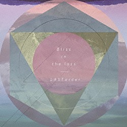 ＬＡＳＴｏｒｄｅｒ「Ｂｌｉｓｓ　ｉｎ　ｔｈｅ　ｌｏｓｓ」