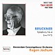 オイゲン・ヨッフム アムステルダム・コンセルトヘボウ管弦楽団「ブルックナー：交響曲第４番（ノーヴァク版）」