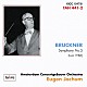 オイゲン・ヨッフム アムステルダム・コンセルトヘボウ管弦楽団「ブルックナー：交響曲第５番（ノーヴァク版）」