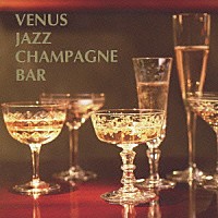 （Ｖ．Ａ．）「 ヴィーナス・ジャズ・ワイン・バー　～シャンパン・ラバーに捧ぐ～」