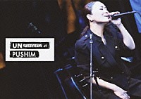 ＰＵＳＨＩＭ「 ＭＴＶ　ＵＮＰＬＵＧＧＥＤ　ＰＵＳＨＩＭ」