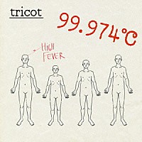 ｔｒｉｃｏｔ「 ９９．９７４℃」