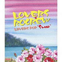 ＬＯＶＥＲＳ　ＲＯＣＲＥＷ「 ＬＯＶＥＲＳ　ＰＯＰ　“Ｓｗｅａｒ”」