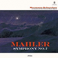 ヘルマン・シェルヘン／ウィーン国立オペラ管弦楽団「 シェルへンのマーラー：交響曲第７番」
