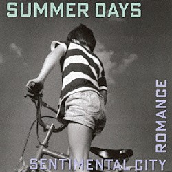 センチメンタル・シティ・ロマンス「夏の日の想い出」