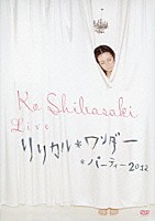 Ｋｏ　Ｓｈｉｂａｓａｋｉ「 Ｋｏ　Ｓｈｉｂａｓａｋｉ　Ｌｉｖｅ　リリカル＊ワンダー＊パーティー　２０１２」