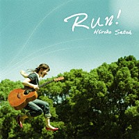 佐藤ひろこ「 ＲＵＮ！」