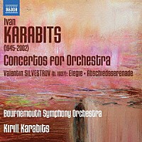 （クラシック）「 カラビッツ：管弦楽のための協奏曲集／シルヴェストロフ：エレジー　他」