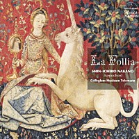 中野振一郎「 イタリアの作曲家による　ラ・フォリア　６つのフォリア」