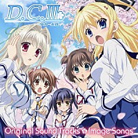 中西亮輔「 ＴＶアニメ　Ｄ．Ｃ．Ⅲ～ダ・カーポⅢ～　Ｏｒｉｇｉｎａｌ　Ｓｏｕｎｄ　Ｔｒａｃｋｓ　＆　Ｉｍａｇｅ　Ｓｏｎｇｓ」