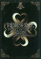 ＰＥＲＳＯＮＺ「 ＨＥＡＲＴ　ＯＦ　ＧＯＬＤ　ＥＮＣＯＲＥ　２００９０３０１」