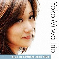 三輪洋子「 ライブ・アット・スカラーズ・ジャズ・クラブ」