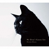 三浦裕美「 Ｗｅ　Ｄｏｎ’ｔ　Ｋｎｏｗ　Ｙｅｔ」