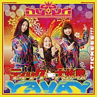 ｈｙ４＿４ｙｈ「 ティッケー大作戦！～ＹＡＶＡＹ／ＨＹＰＥＲ　ＴＩＣＫＥＥＥ　ＱＵＥＥＮの歌【ハイパー・デラックス・エディション】」